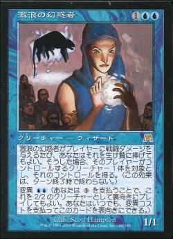 【JPN】【Foil】《激浪の幻惑者/Riptide Entrancer》[ONS]