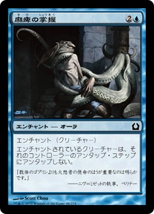 【JPN】【Foil】《麻痺の掌握/Paralyzing Grasp》[RTR]