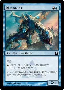 【JPN】【Foil】《塔のドレイク/Tower Drake》[RTR]
