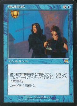 【JPN】《権謀術数/Wheel and Deal》[ONS]