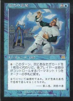 【JPN】【Foil】《気流の言葉/Words of Wind》[ONS]