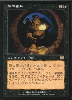 【JPN】《闇の覆い/Cover of Darkness》[ONS]