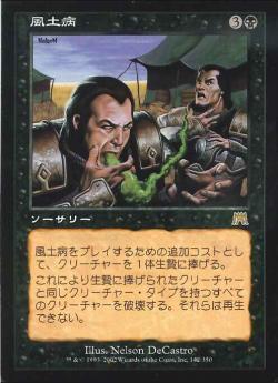 【JPN】《風土病/Endemic Plague》[ONS]