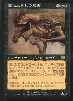 【JPN】《墓地生まれの君主/Gravespawn Sovereign》[ONS]