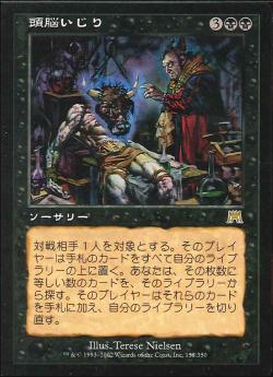 【JPN】《頭脳いじり/Head Games》[ONS]