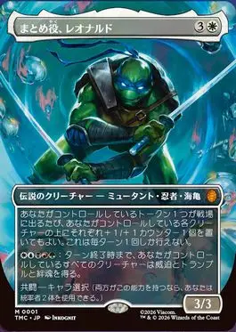 【JPN】【Foil】■ボーダーレス■《まとめ役、レオナルド/Leonardo, the Balance》[TMC]