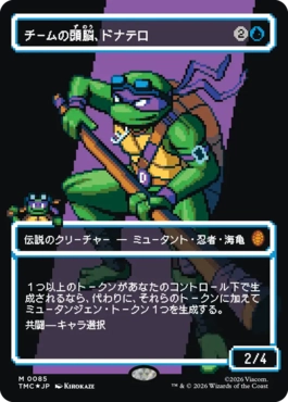 【JPN】【Foil】■ボーダーレスサージ■《チームの頭脳、ドナテロ/Donatello, the Brains》[TMC]