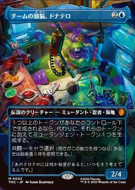 【JPN】【Foil】■ボーダーレス■《チームの頭脳、ドナテロ/Donatello, the Brains》[TMC]