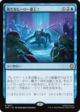 【JPN】【Foil】■サージ■《新たなヒーロー参上！/Here Comes a New Hero!》[TMC]