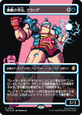 【JPN】【Foil】■ボーダーレスサージ■《無敵の存在、クランゲ/Krang, the All-Powerful》[TMC]