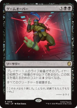 【JPN】【Foil】■サージ■《ゲームオーバー/Game Over》[TMC]