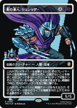 【JPN】【Foil】■ボーダーレスサージ■《影の達人、シュレッダー/Shredder, Shadow Master》[TMC]