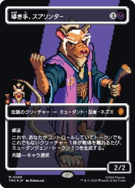 【JPN】【Foil】■ボーダーレスサージ■《導き手、スプリンター/Splinter, the Mentor》[TMC]