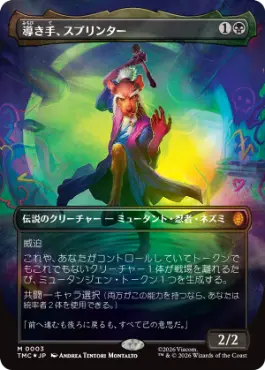 【JPN】【Foil】■ボーダーレス■《導き手、スプリンター/Splinter, the Mentor》[TMC]