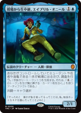 【JPN】《現場から生中継、エイプリル・オニール/April O'Neil, Live on the Scene》[TMC]