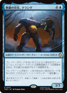 【JPN】《無敵の存在、クランゲ/Krang, the All-Powerful》[TMC]