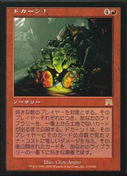 【JPN】《ドカーン！/Kaboom!》[ONS]