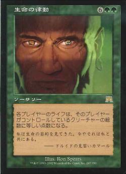 【JPN】《生命の律動/Biorhythm》[ONS]