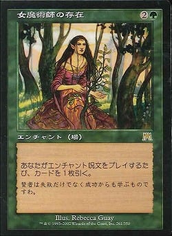 【JPN】《女魔術師の存在/Enchantress's Presence》[ONS]