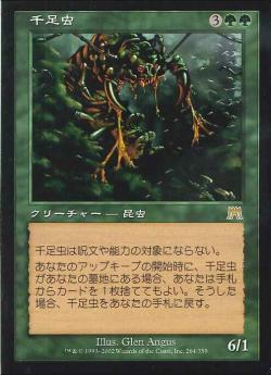 【JPN】《千足虫/Gigapede》[ONS]