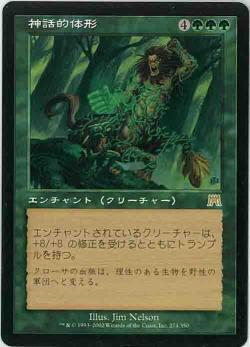 【JPN】《神話的体形/Mythic Proportions》[ONS]