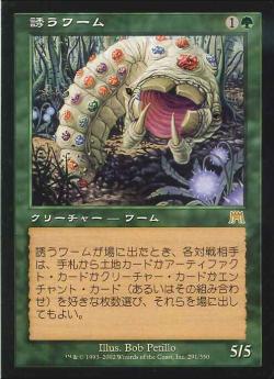 【JPN】《誘うワーム/Tempting Wurm》[ONS]