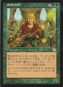 【JPN】《森林の声/Voice of the Woods》[ONS]