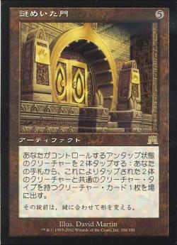 【JPN】《謎めいた門/Cryptic Gateway》[ONS]