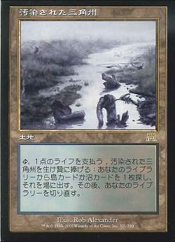【JPN】《汚染された三角州/Polluted Delta》[ONS]