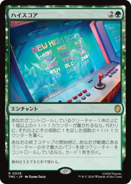 【JPN】 《ハイスコア/High Score》[TMC]