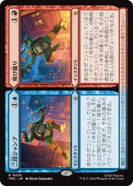 【JPN】《二段ジャンプ+飛び蹴り/Double Jump+Flying Kick》[TMC]