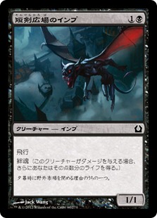 【JPN】【Foil】《短剣広場のインプ/Daggerdrome Imp》[RTR]