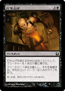 【JPN】【Foil】《打ち上げ/Launch Party》[RTR]