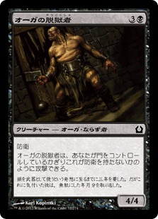 【JPN】【Foil】《オーガの脱獄者/Ogre Jailbreaker》[RTR]