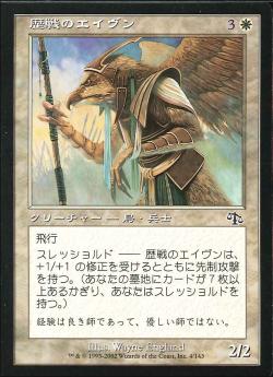 【JPN】【Foil】《歴戦のエイヴン/Battlewise Aven》[JUD]