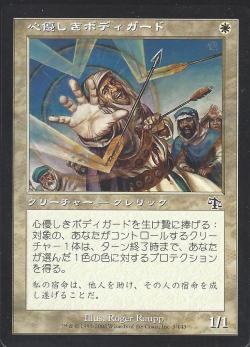 【JPN】《心優しきボディガード/Benevolent Bodyguard》[JUD]