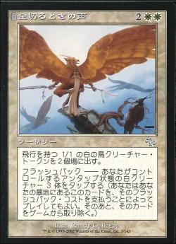 【JPN】《金切るときの声/Battle Screech》[JUD]