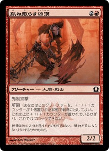 【JPN】【Foil】《跳ね散らす凶漢/Splatter Thug》[RTR]
