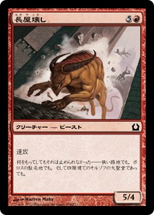 【JPN】【Foil】《長屋壊し/Tenement Crasher》[RTR]