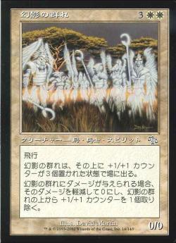 【JPN】《幻影の群れ/Phantom Flock》[JUD]