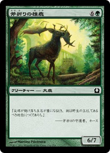 【JPN】【Foil】《斧折りの雄鹿/Axebane Stag》[RTR]