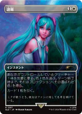 【JPN】【Foil】《避難/Shelter》(1587)[Secret Lair]