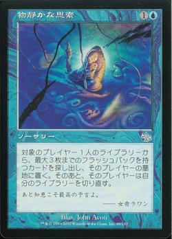 【JPN】《物静かな思索/Quiet Speculation》[JUD]