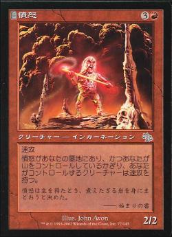 【JPN】《憤怒/Anger》[JUD]