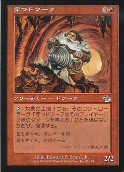 【JPN】【Foil】《穿つドワーフ/Dwarven Driller》[JUD]