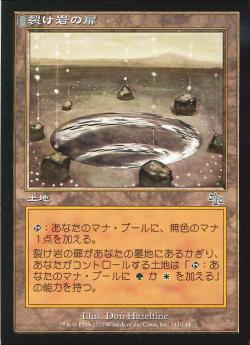【JPN】【Foil】《裂け岩の扉/Riftstone Portal》[JUD]