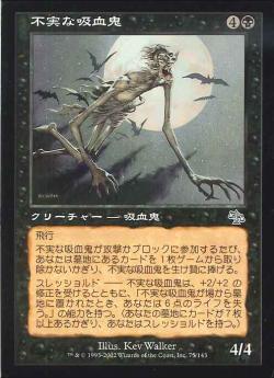 【JPN】【Foil】《不実な吸血鬼/Treacherous Vampire》[JUD]