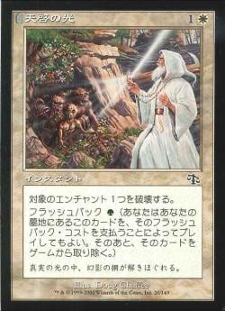 【JPN】【Foil】《天啓の光/Ray of Revelation》[JUD]