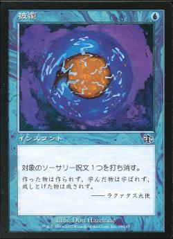【JPN】《被覆/Envelop》[JUD]