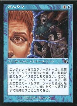 【JPN】【Foil】《ぼんやり/Lost in Thought》[JUD]